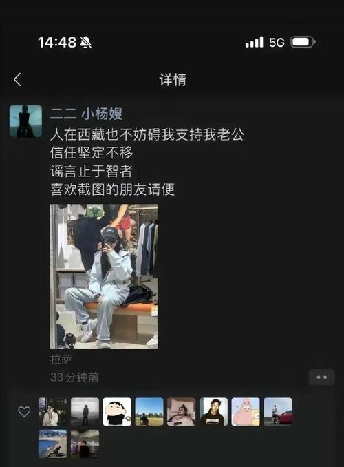 沫沫和嘴哥爆料的视频,揭秘娱乐圈幕后真相