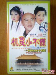 机灵小不懂在线观看,笑料百出，童年回忆再现